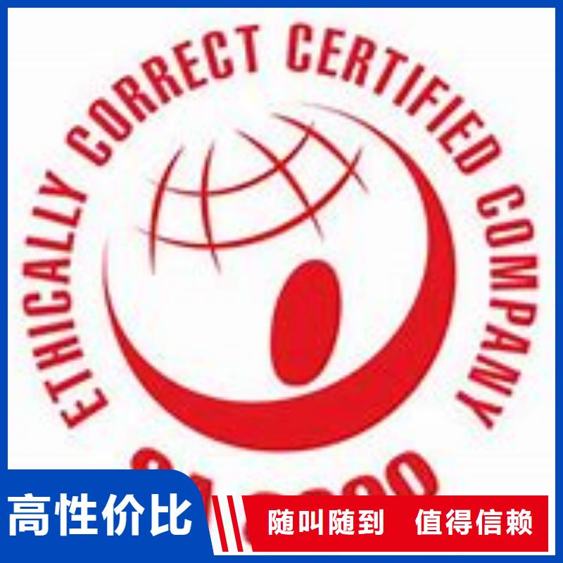 【SA8000认证】ISO9001\ISO9000\ISO14001认证技术精湛承接