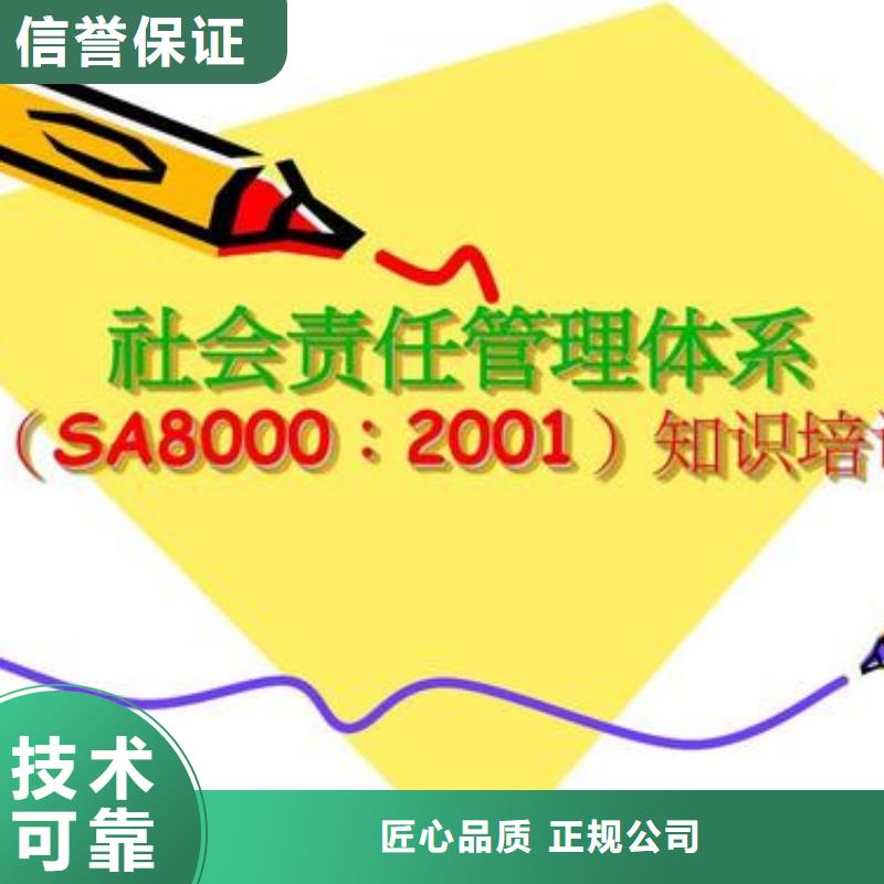 SA8000认证【ISO13485认证】长期合作品质好