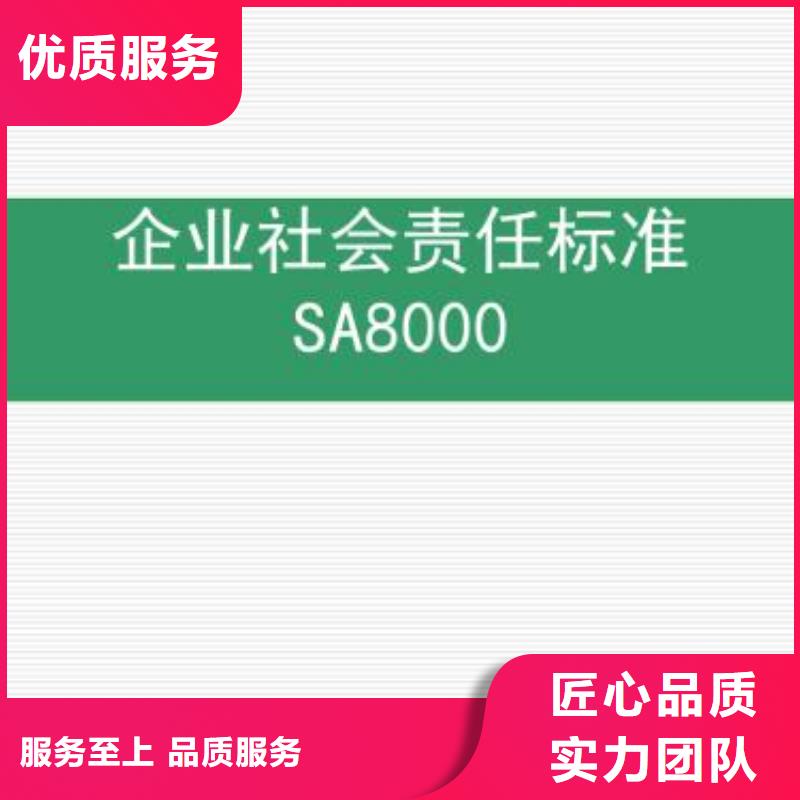 SA8000认证,GJB9001C认证专业服务口碑公司