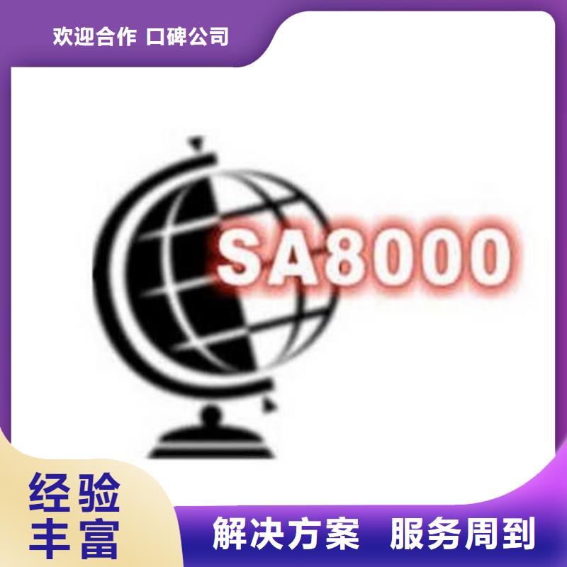 SA8000认证_AS9100认证正规省钱省时