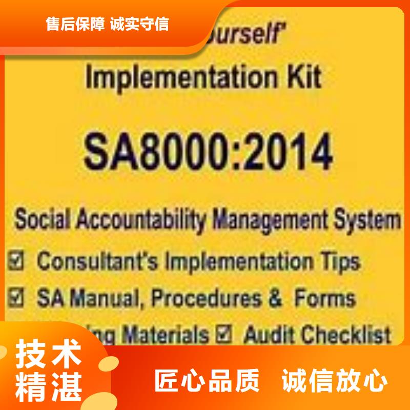 SA8000认证,ISO9001\ISO9000\ISO14001认证案例丰富齐全