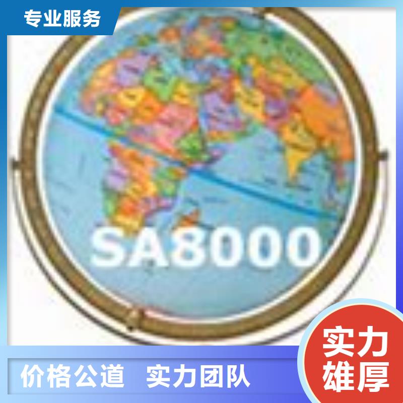 SA8000认证ISO9001\ISO9000\ISO14001认证好评度高本地生产厂家