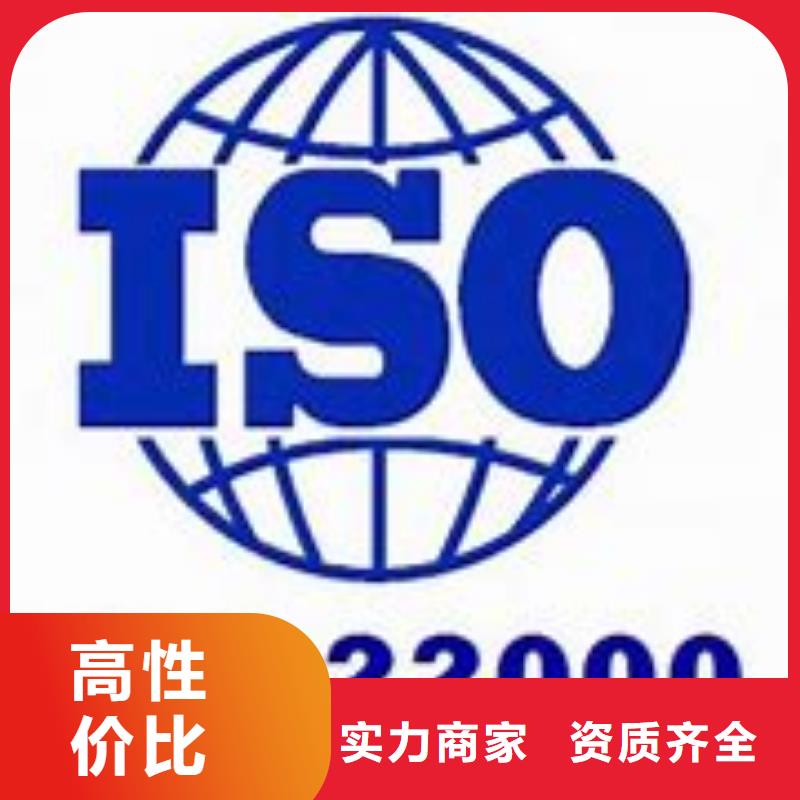 ISO22000认证,AS9100认证匠心品质[当地]制造商