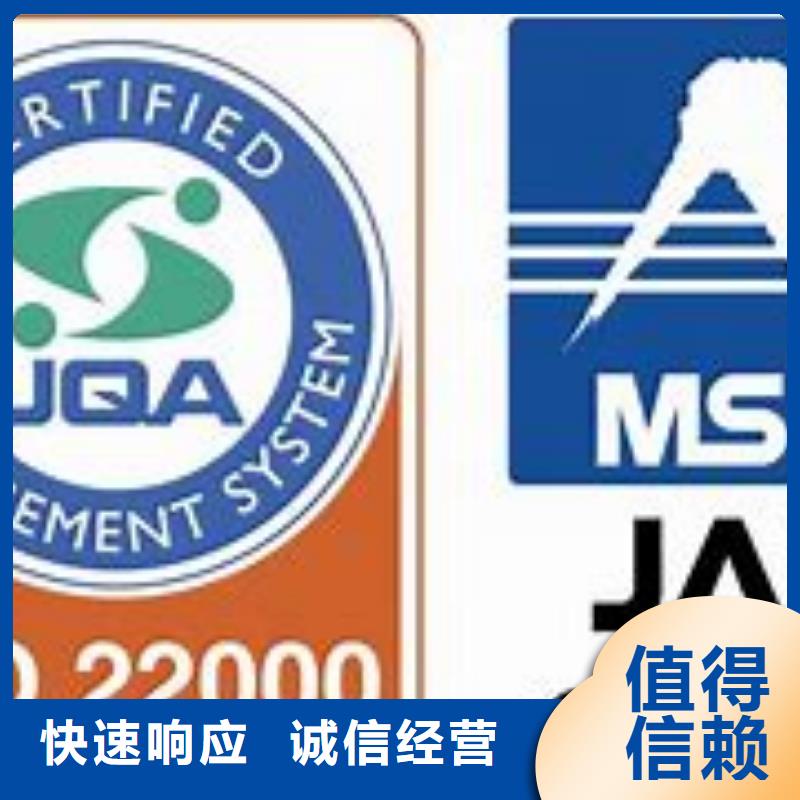 ISO22000认证_ISO13485认证收费合理经验丰富