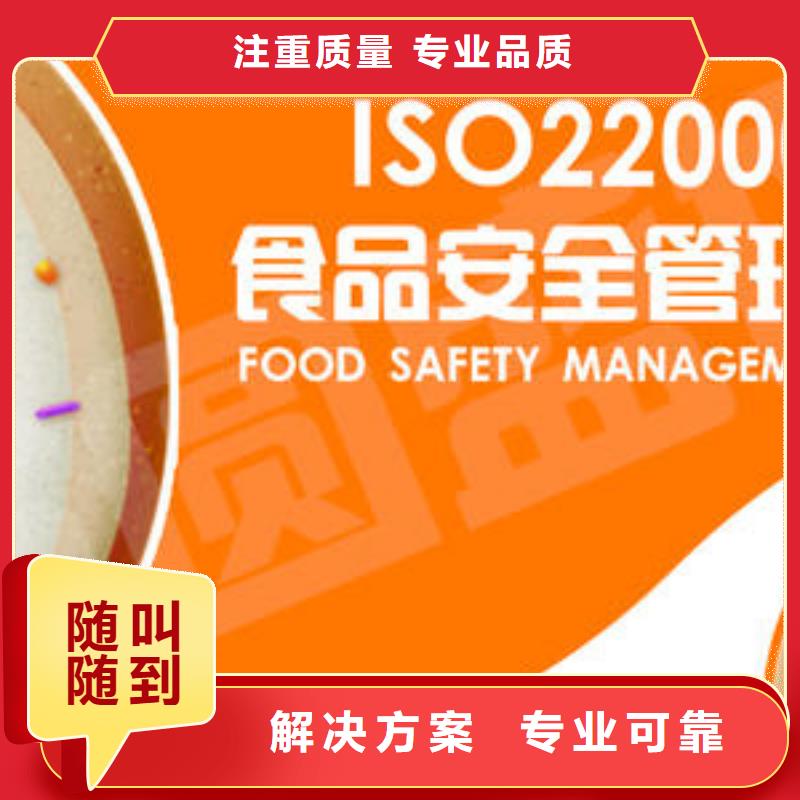 【ISO22000认证】知识产权认证/GB29490正规公司方便快捷