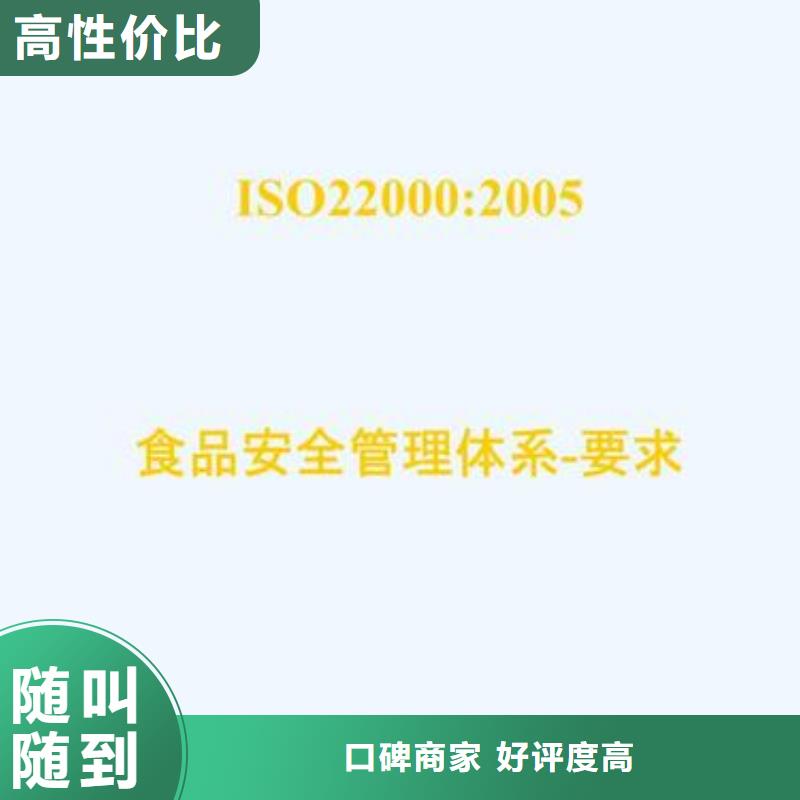 ISO22000认证-ISO13485认证品质保证解决方案