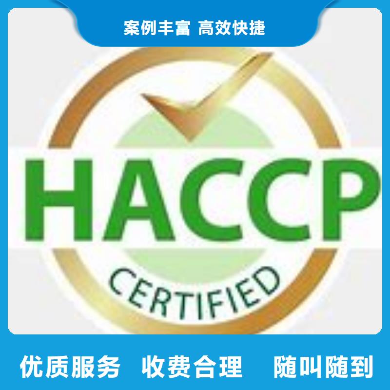 HACCP认证ISO14000\ESD防静电认证品质卓越效果满意为止