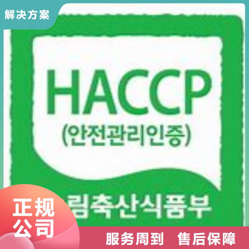 HACCP认证FSC认证好评度高技术精湛