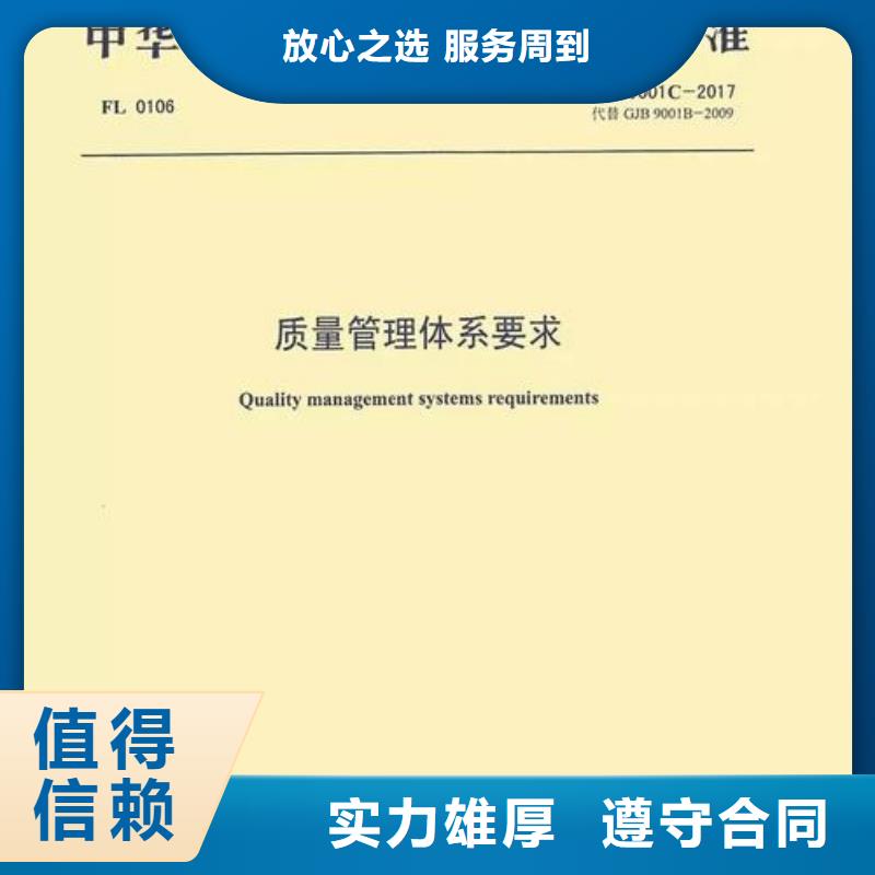 【GJB9001C认证】_ISO9001\ISO9000\ISO14001认证价格低于同行比同行便宜