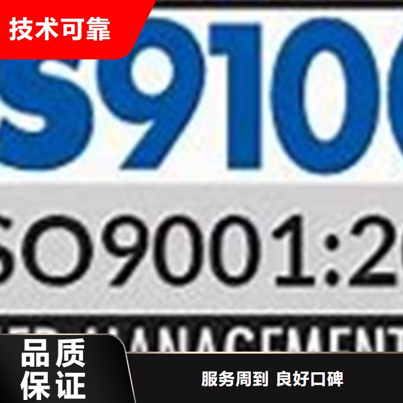 AS9100认证FSC认证明码标价{本地}品牌