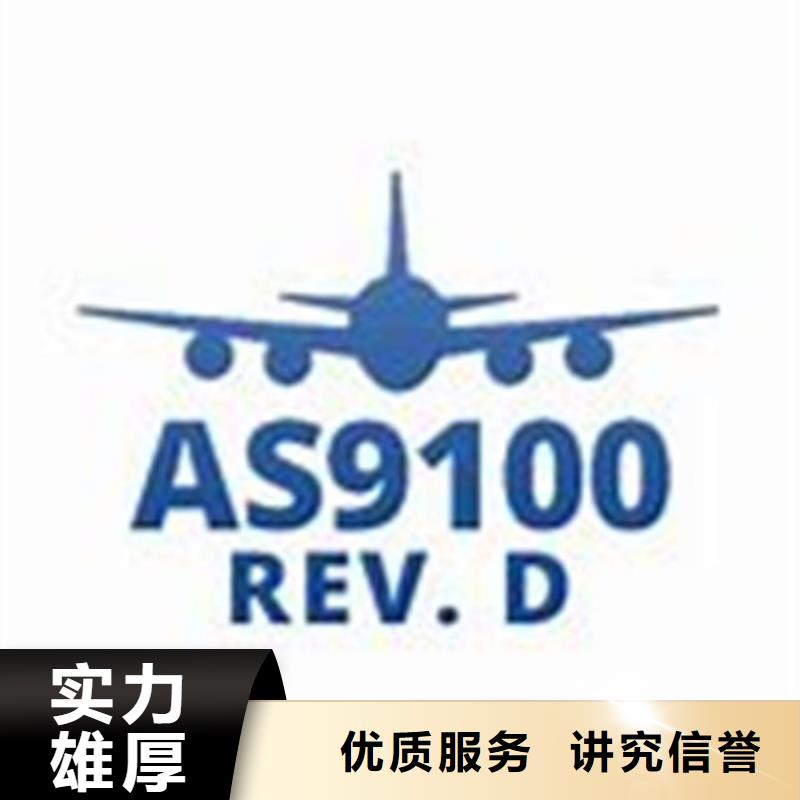 【AS9100认证ISO13485认证好评度高】[当地]品牌