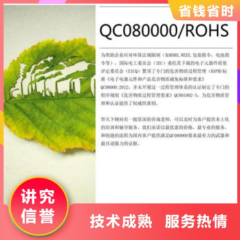 QC080000认证FSC认证快速响应多年行业经验