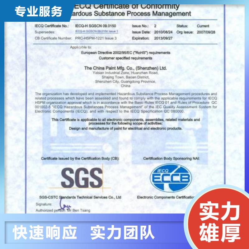 QC080000认证【ISO9001\ISO9000\ISO14001认证】一对一服务省钱省时