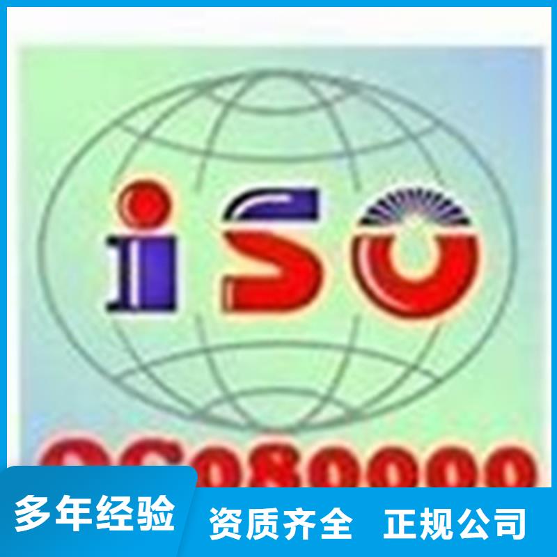 QC080000认证ISO13485认证价格公道遵守合同