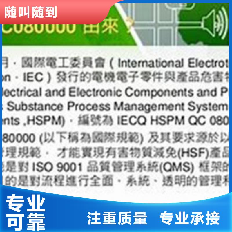 QC080000认证FSC认证质优价廉免费咨询