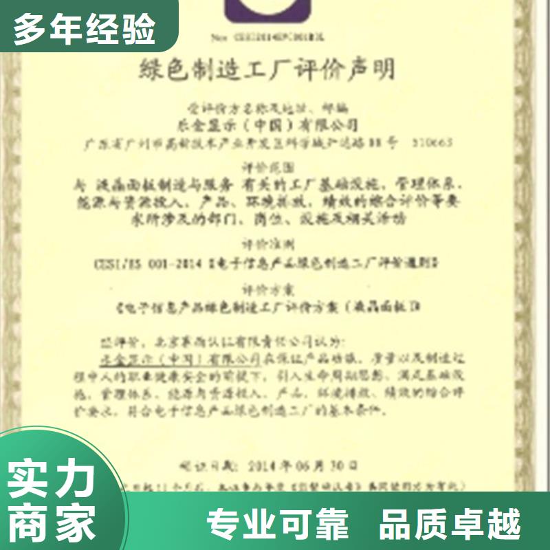 ISO14064认证FSC认证专业专业