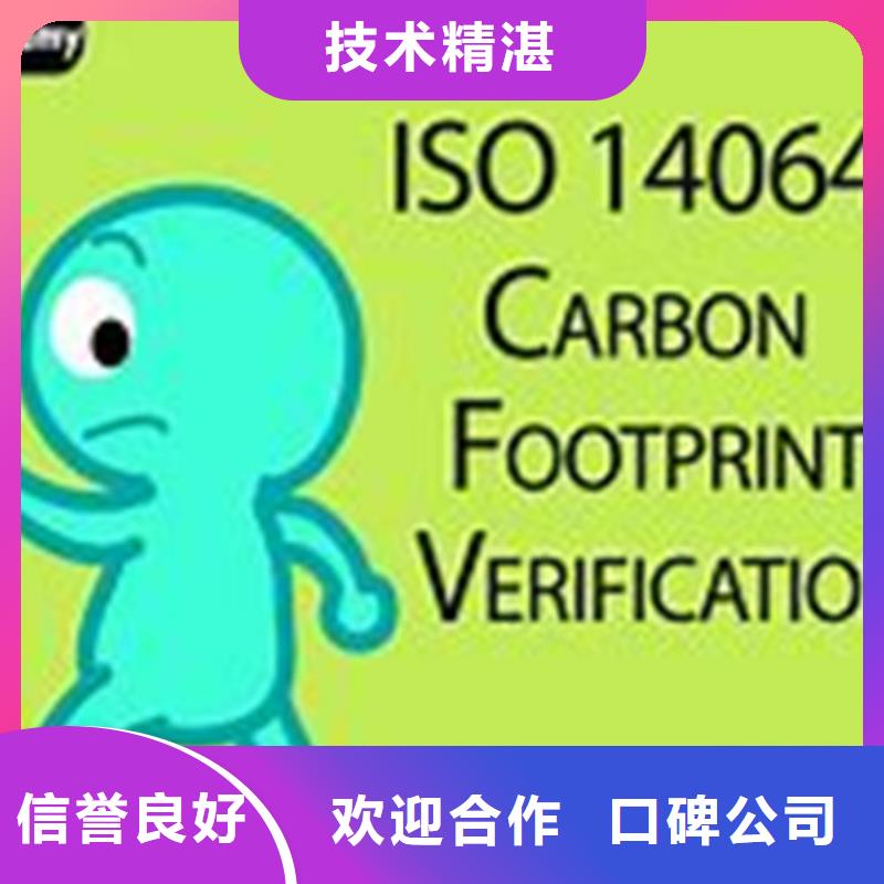 ​ISO14064认证_ISO13485认证快速放心之选