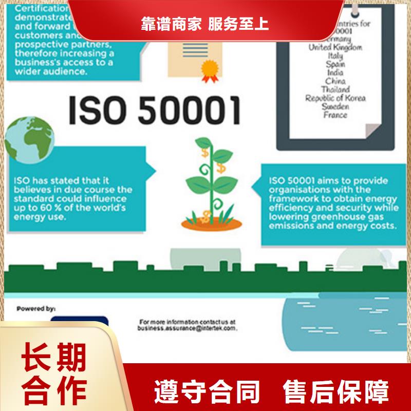 【ISO50001认证ISO10012认证价格美丽】{本地}供应商