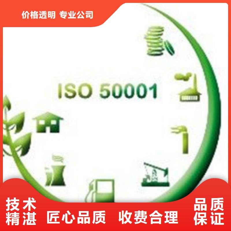 ISO50001认证,FSC认证欢迎合作一站式服务