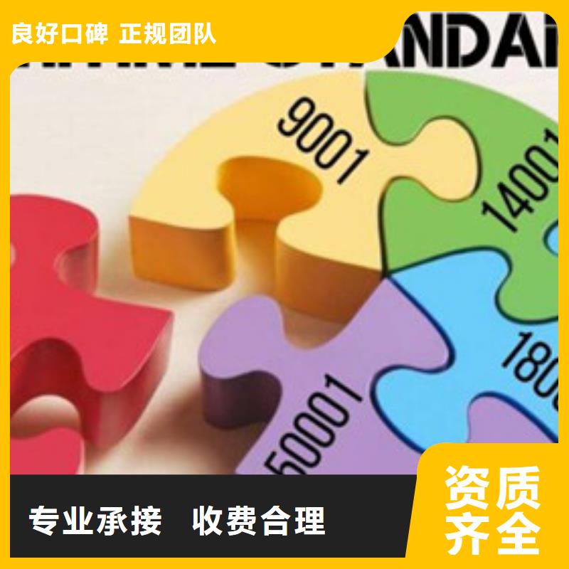 ISO50001认证ISO9001\ISO9000\ISO14001认证齐全附近品牌