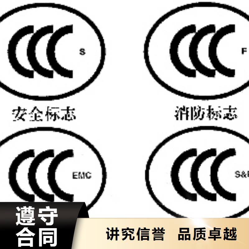 CCC认证ISO9001\ISO9000\ISO14001认证信誉保证[本地]经销商