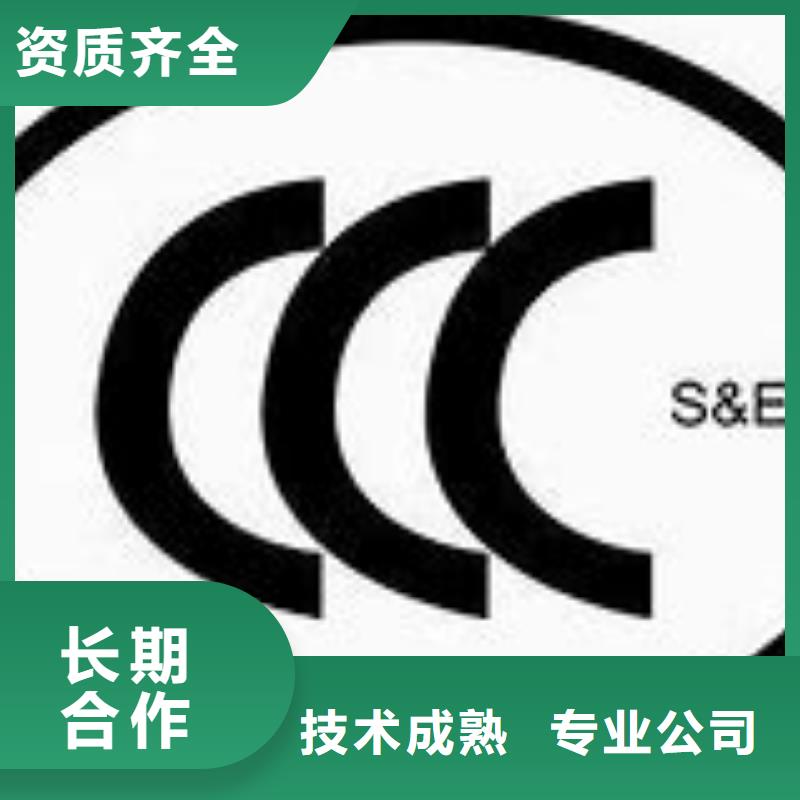 CCC认证ISO9001\ISO9000\ISO14001认证一站式服务【当地】制造商