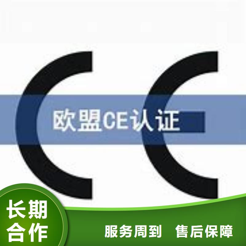 【CE认证】ISO14000\ESD防静电认证欢迎询价[本地]货源