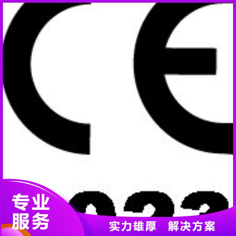 CE认证ISO9001\ISO9000\ISO14001认证遵守合同高效快捷