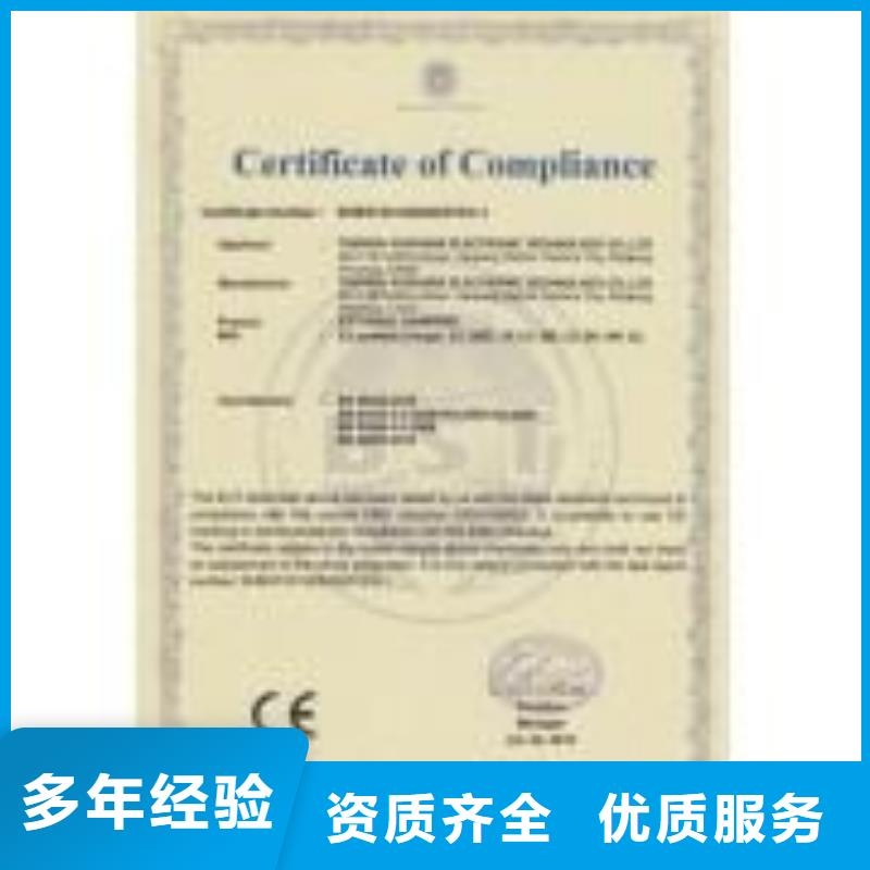 CE认证ISO9001\ISO9000\ISO14001认证价格美丽【本地】制造商