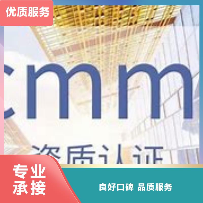 【CMMI认证】ISO9001\ISO9000\ISO14001认证拒绝虚高价附近品牌