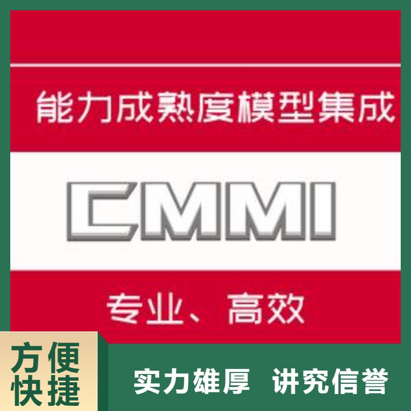 【CMMI认证ISO9001\ISO9000\ISO14001认证解决方案】知名公司