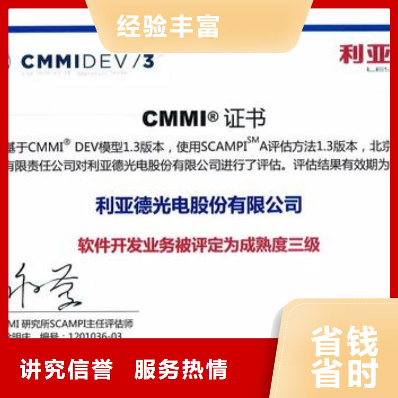 CMMI认证ISO10012认证品质好当地品牌