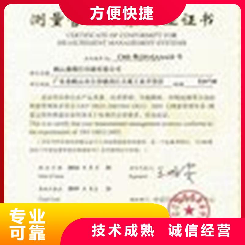 ISO10012认证ISO13485认证好评度高技术好