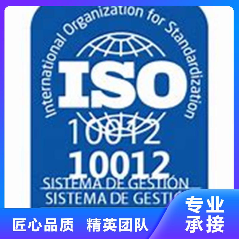 ISO10012认证【AS9100认证】服务周到当地货源