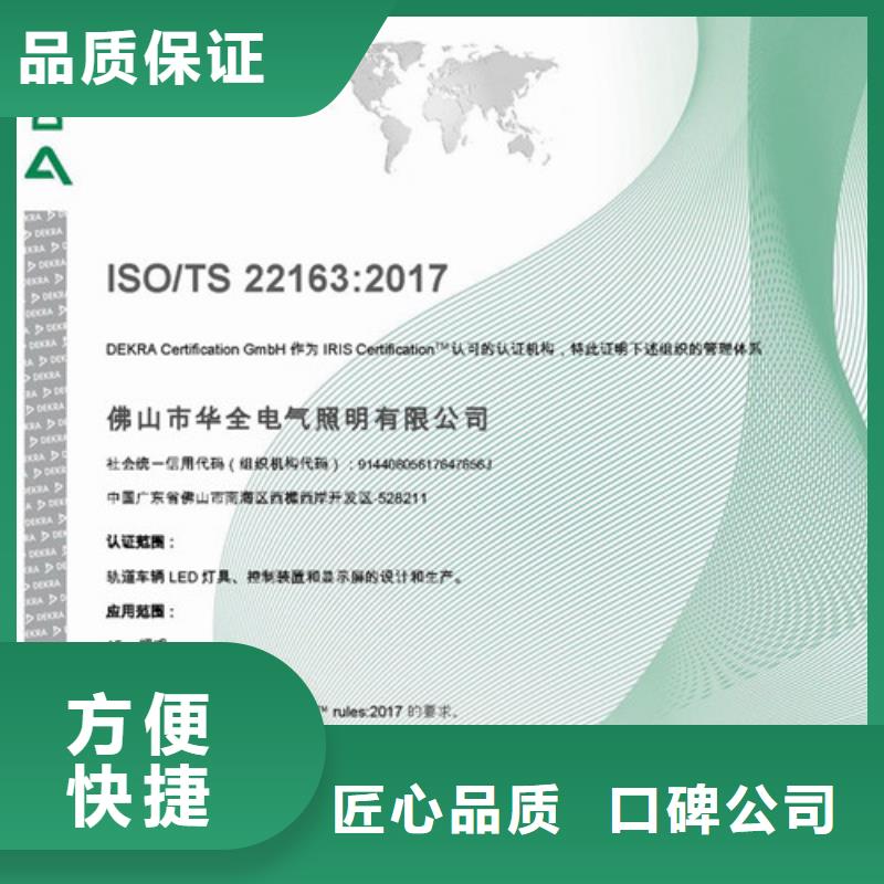 【ISO\TS22163认证】ISO13485认证解决方案质量保证