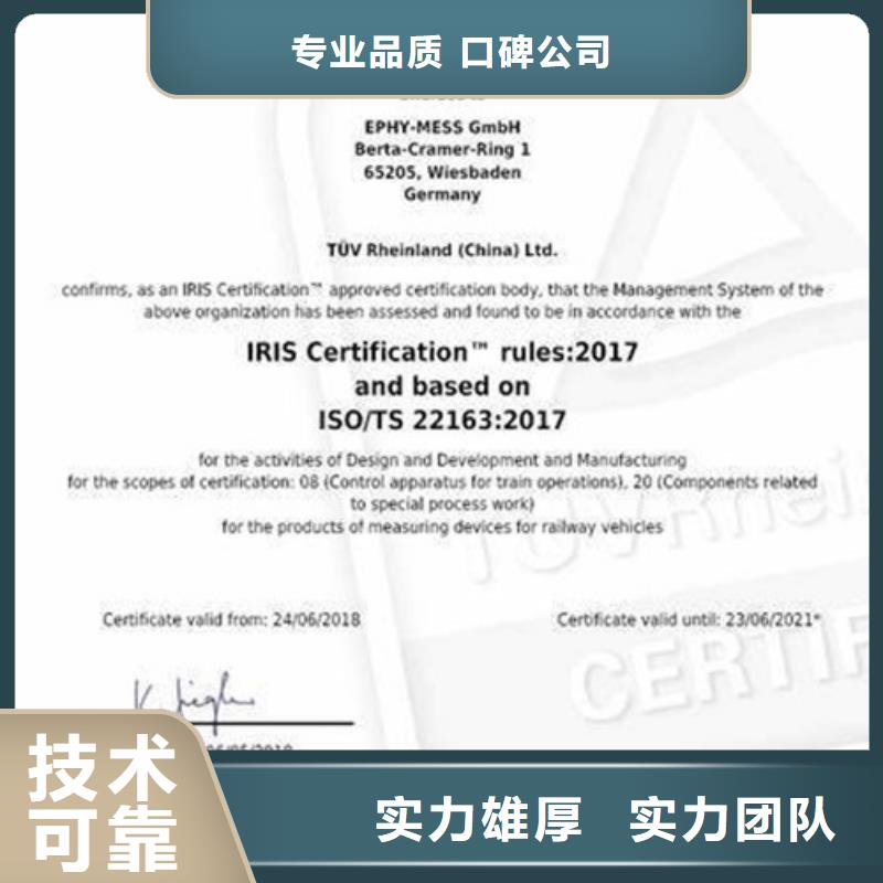 ISO\TS22163认证IATF16949认证正规快速响应