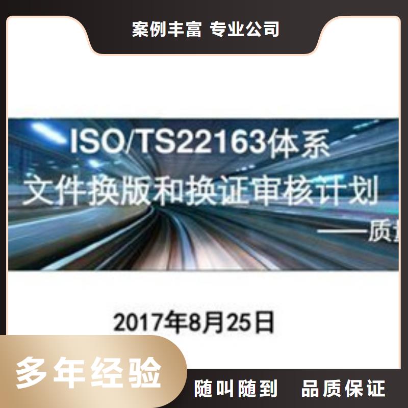 ISO\TS22163认证_IATF16949认证一站搞定行业口碑好