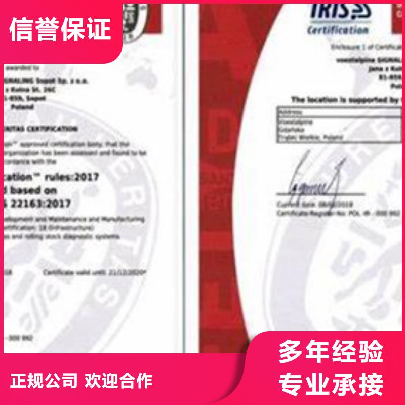 ISO\TS22163认证【ISO13485认证】行业口碑好24小时为您服务