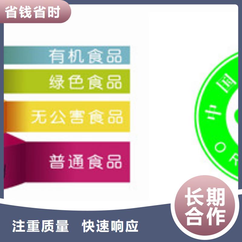 有机认证知识产权认证/GB29490专业公司案例丰富