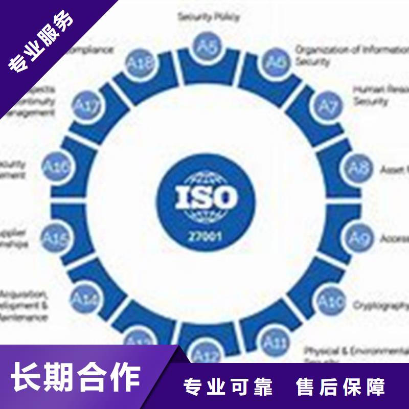 【iso27001认证】AS9100认证欢迎询价一站式服务