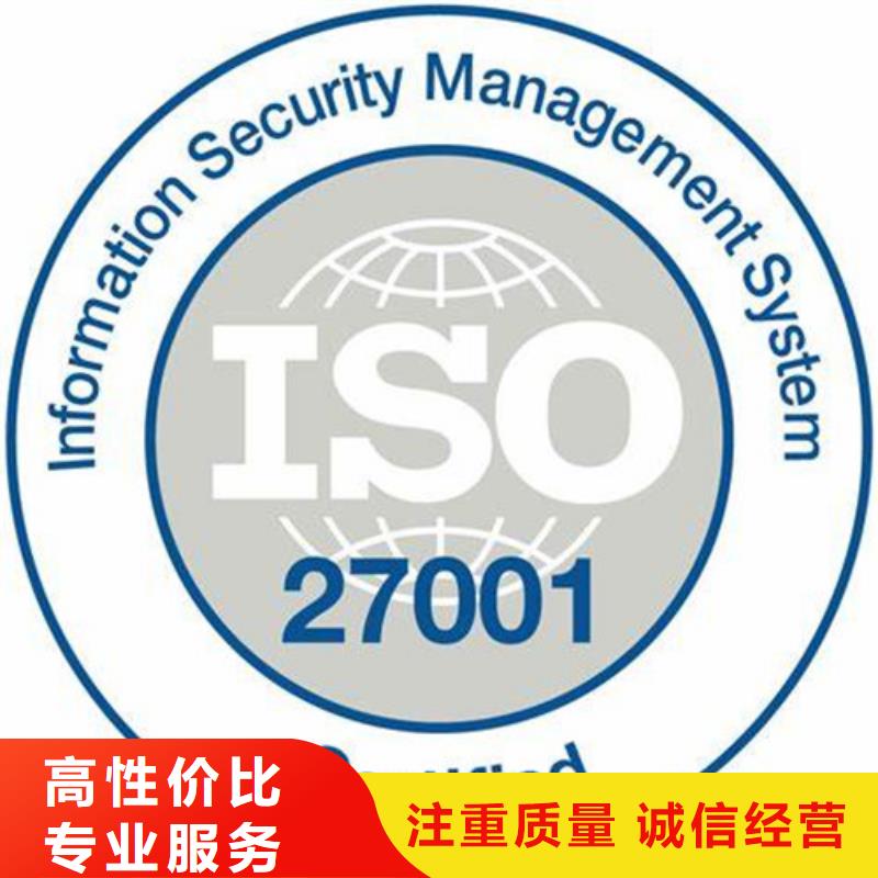 【iso27001认证ISO13485认证遵守合同】高性价比