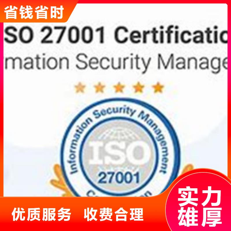 iso27001认证,FSC认证诚信经营高品质