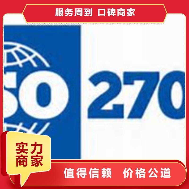 【iso27001认证IATF16949认证资质齐全】同城品牌