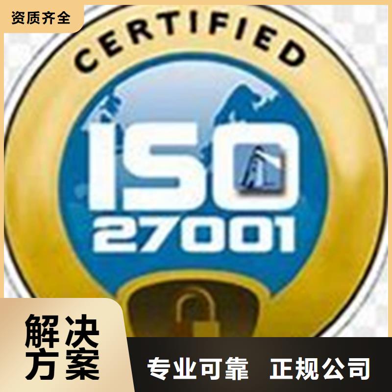 iso27001认证,ISO13485认证多年经验多年行业经验