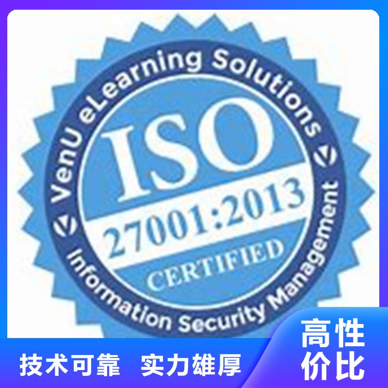 iso27001认证,GJB9001C认证技术比较好专业品质