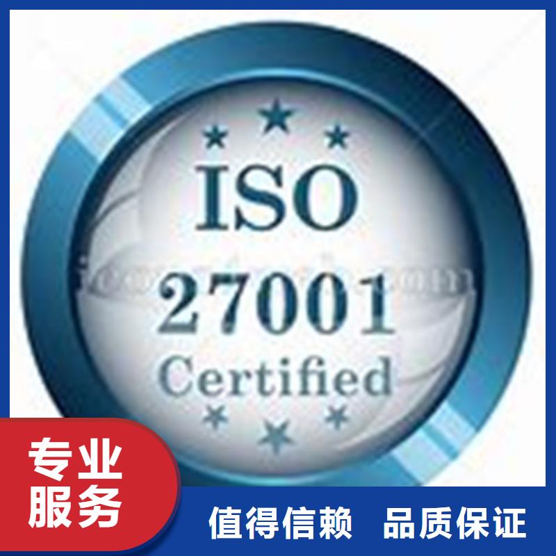 【iso27001认证】ISO14000\ESD防静电认证高性价比实力商家