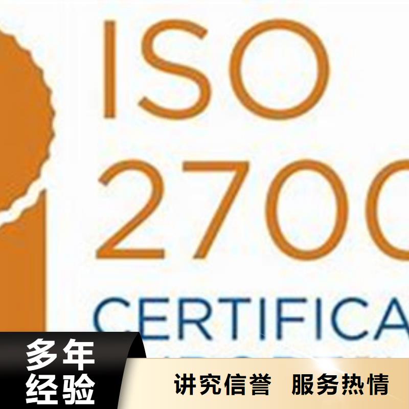 iso27001认证FSC认证明码标价<本地>生产商