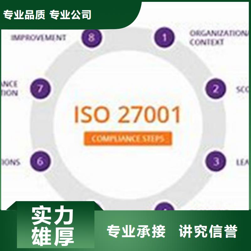 【iso27001认证】-ISO13485认证拒绝虚高价[本地]供应商