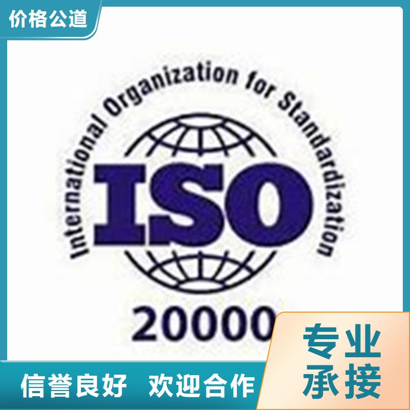 iso20000认证HACCP认证品质好<本地>经销商