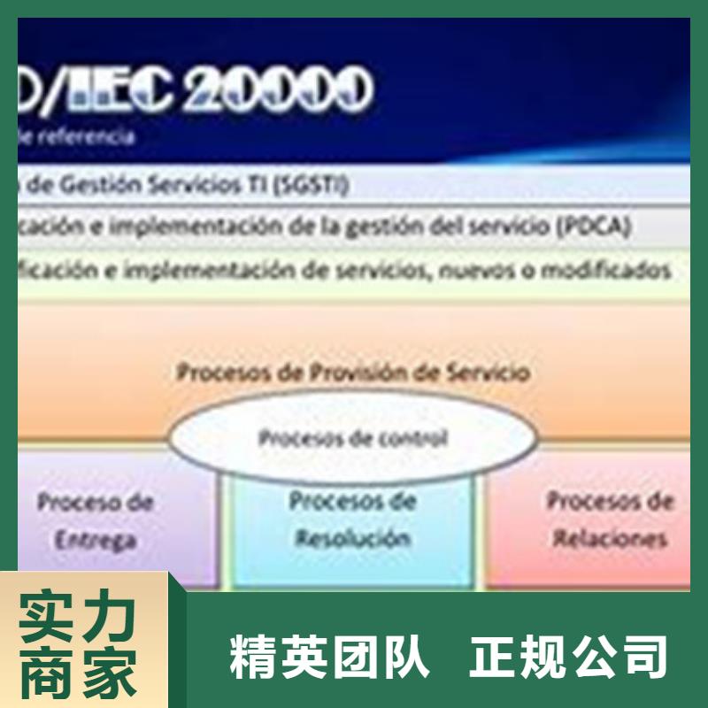 iso20000认证AS9100认证专业可靠当地厂家